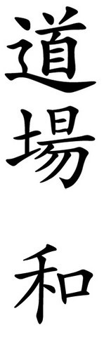dojowa