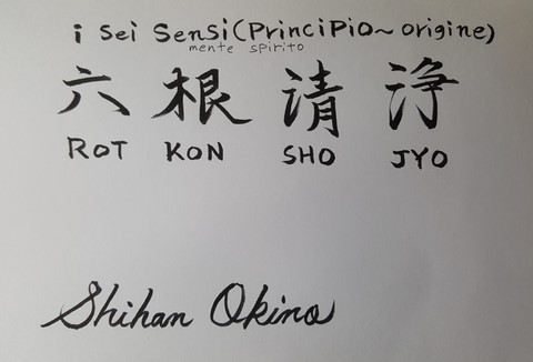 sei sensi karate